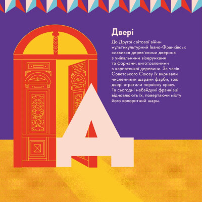 Книга Книжечка-мандрівочка. Івано-Франківськ Видавництво Старого Лева (9789664485590) Вінниця - фото 10