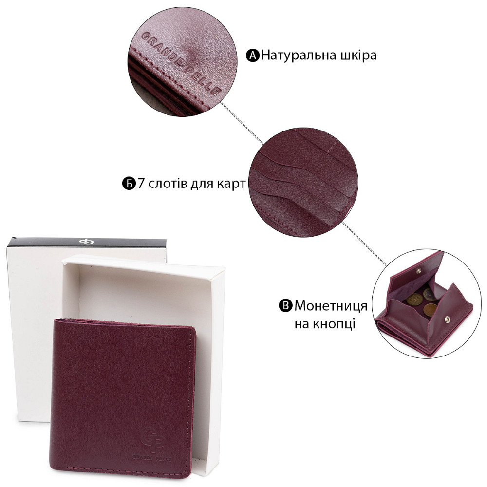 Кожаное женское портмоне GRANDE PELLE 11518 Бордовый Киев - изображение 8