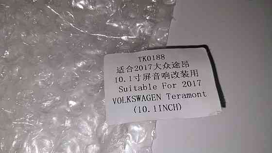 Перехідний штатний комплект із проводкою до магнітоли 2-DIN для Volkswagen Луцк