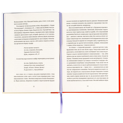Книга Московіада - Юрій Андрухович Видавництво Старого Лева (9789664480892) Винница - изображение 5
