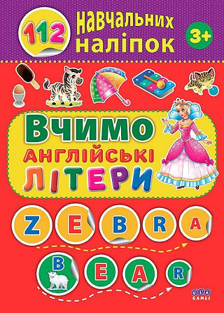 Книга 112 навчальних наліпок. Вчимо англійські літери, шт Київ - фото 1