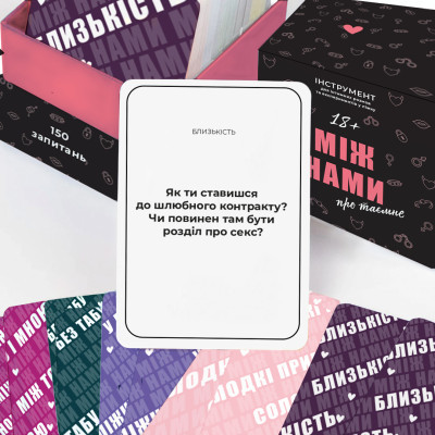 Настольная игра 18+ Memo Games Между Нами: о тайном (1000199) Винница - изображение 11