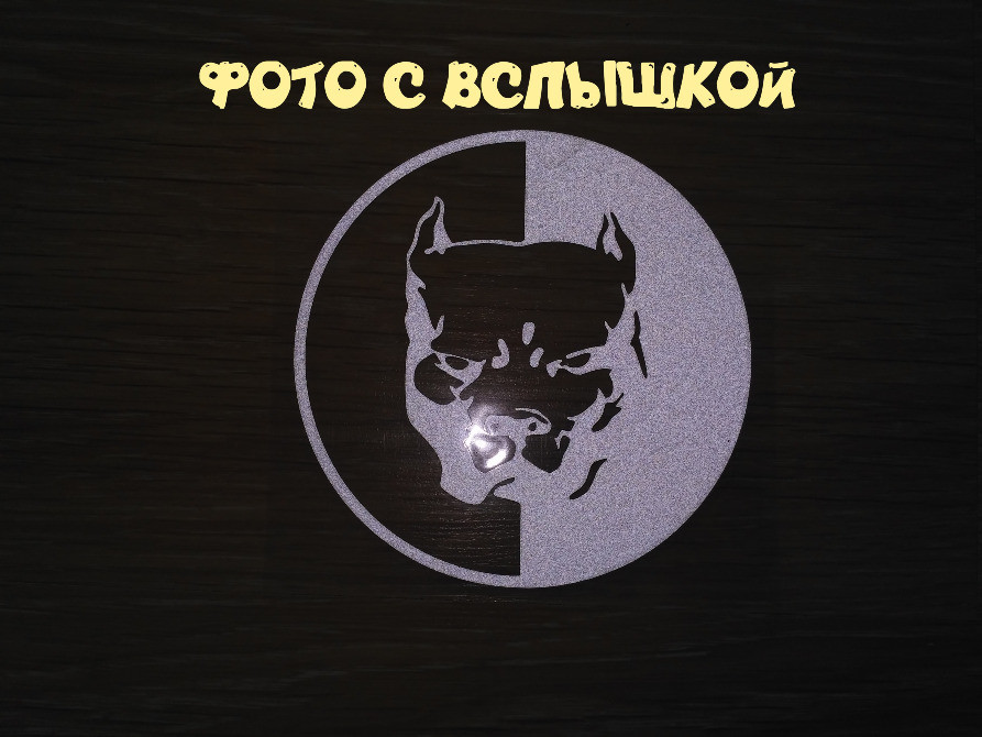 Наклейка на авто Питбуль большая Белая светоотража Киев - изображение 2