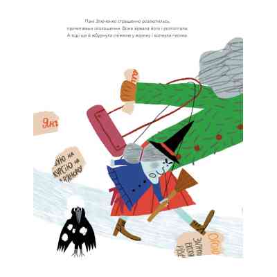 Книга Янголинка і різдвяний потяг - Грася Олійко Видавництво Старого Лева (9789664485545) Вінниця