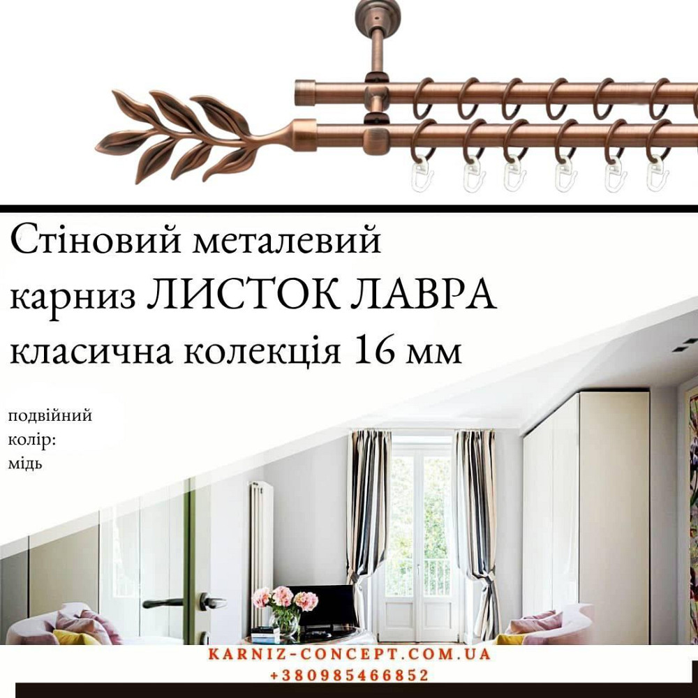 Двухрядный  металлический карниз 