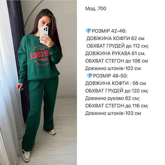 Жіночий теплий оверсайз костюм-двійка: кофта та штани турецька тринитка пеньє на флісі Молочний, 42/46 Одеса