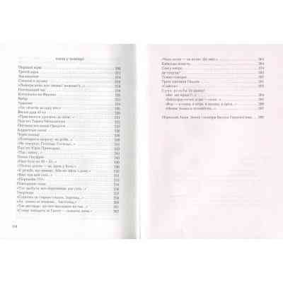 Книга Герасим'юк: ANNO АФИНИ - А-ба-ба-га-ла-ма-га (9786175851111) Вінниця