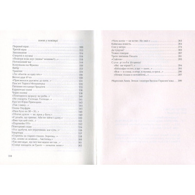 Книга Герасим'юк: ANNO АФИНИ - А-ба-ба-га-ла-ма-га (9786175851111) Вінниця - фото 6