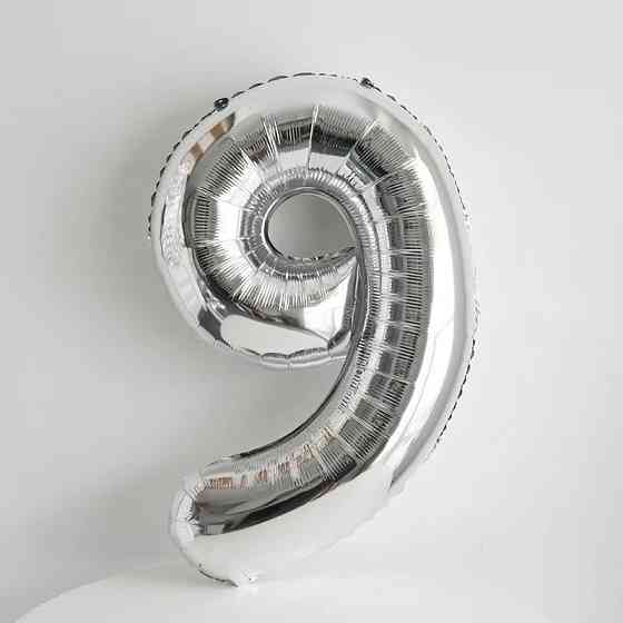 Шарик цифра 9 фольгированная 32 дюйма серебристый Киев