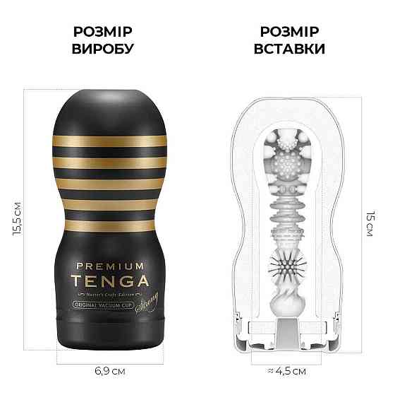 Мастурбатор Tenga Premium Original Vacuum Cup Strong (глубокая глотка) с вакуумной стимуляцией Sex Aura Киев