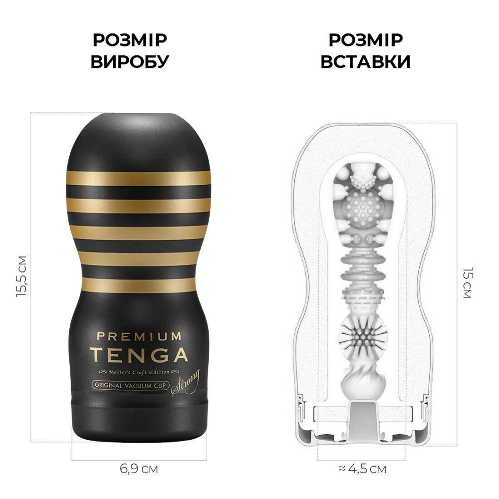 Мастурбатор Tenga Premium Original Vacuum Cup Strong (глубокая глотка) с вакуумной стимуляцией Sex Aura Киев - изображение 2