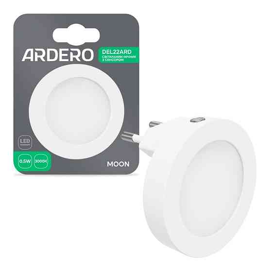 Світильник нічник Ardero DEL22ARD MOON Харків