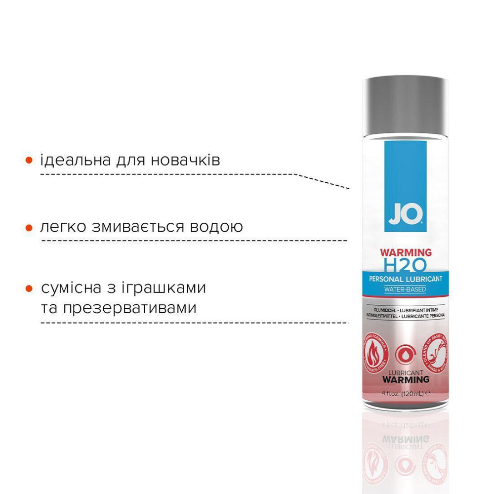 Согревающая смазка на водной основе JO H2O WARMING (120 мл) с экстрактом перечной мяты Sex Aura Киев - изображение 3