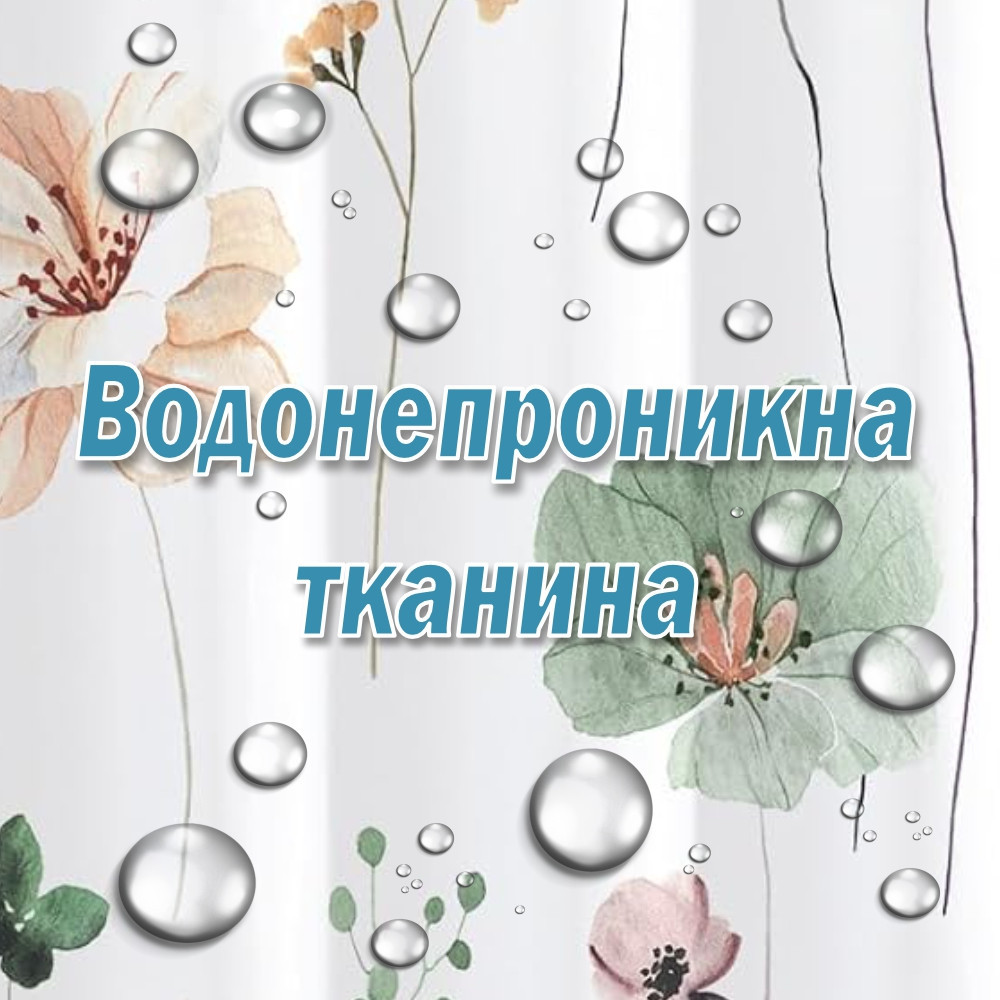 Тканевая шторка-занавеска для ванной Aquarius 180 х 180 см с кольцами - Зеленые Бежевые цветы - 100% полиэстер Буча - изображение 3