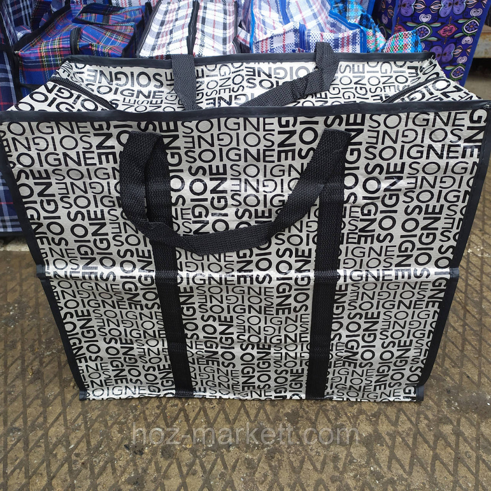 Сумка хозяйственная ламинированная с молнией 50 х 65 х 30 см 6 шт упаковка С5 микс Харьков - изображение 1