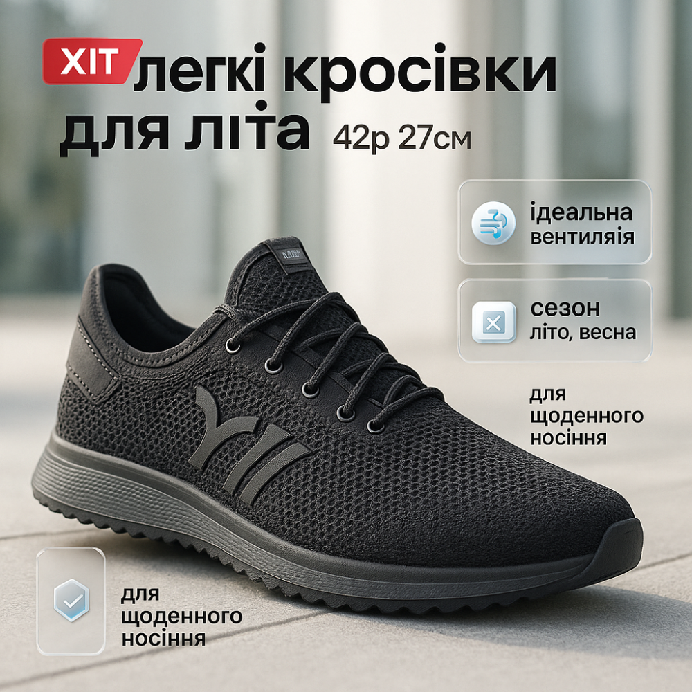 Чоловічі легкі кросівки чоловіче взуття, Кросівки для повсякденного носіння, Чоловіче взуття літо AS-95 Львів - фото 8