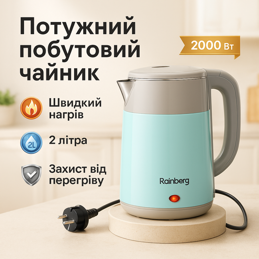 Электрочайник на кухню Rainberg RB-2244 2000 Вт 2 л, Электрический чайник с автоотключением OS-92 Львов - изображение 19