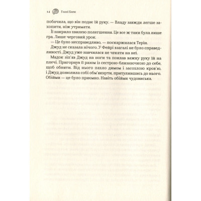 Книга Лихий король - Голлі Блек Vivat (9789669821706) Винница - изображение 4