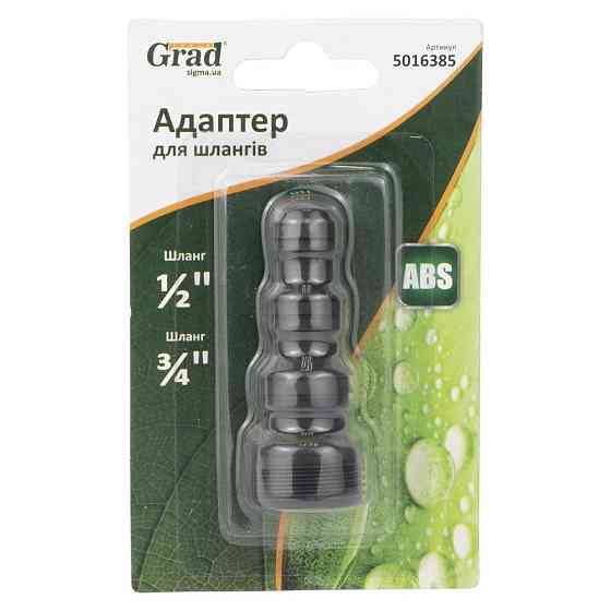 Адаптер для шлангів 1⁄2" і 3⁄4" з н/р 3⁄4" (ABS) GRAD (5016385) Київ