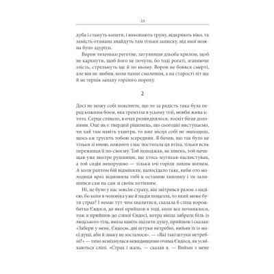 Книга Чорний ворон. Залишенець - Василь Шкляр КСД (9786171261068) Вінниця