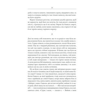 Книга Чорний ворон. Залишенець - Василь Шкляр КСД (9786171261068) Вінниця - фото 6