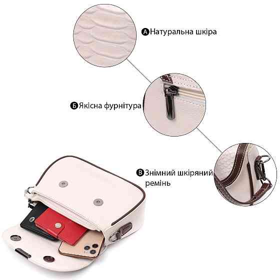 Жіноча сумка з фактурним клапаном із натуральної шкіри Vintage 22372 Біла Київ