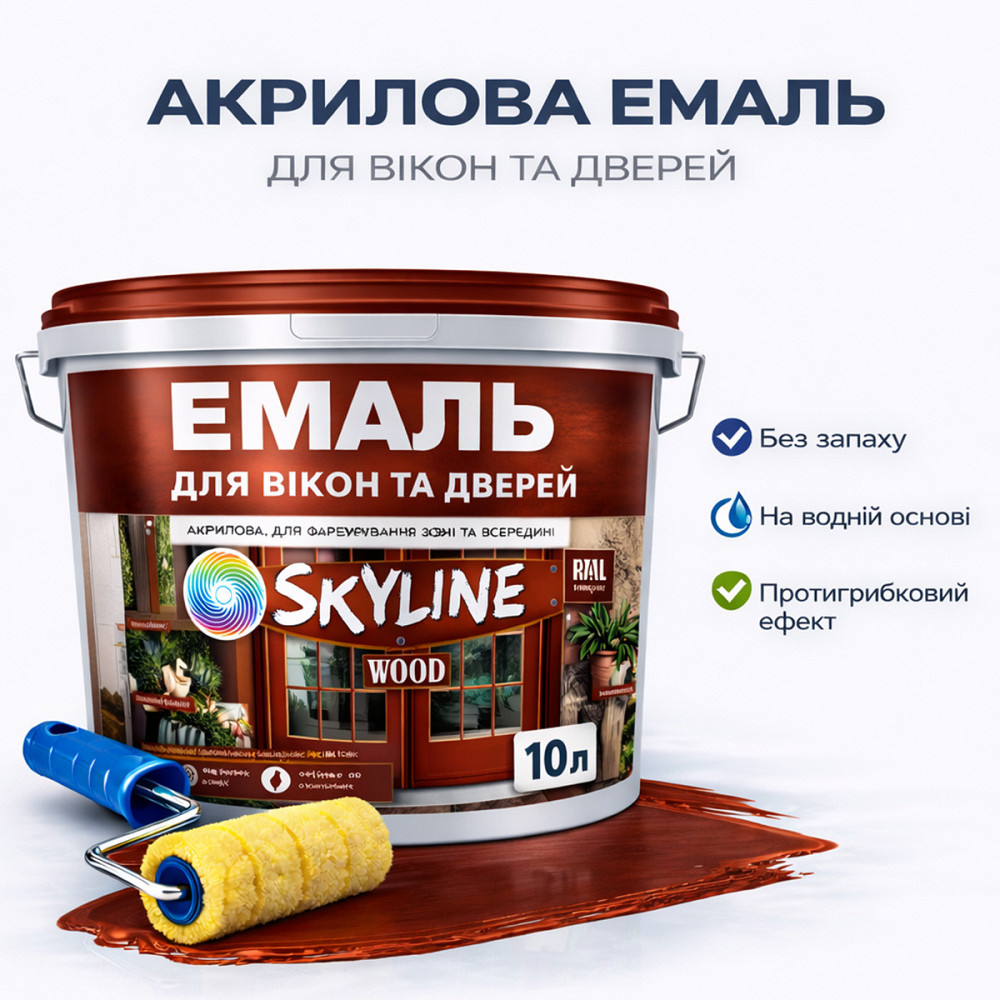 Акрилова емаль для вікон та дверей SkyLine Wood без запаху, з протигрибковим ефектом, червоно-коричнева, 10 л Харків - фото 1