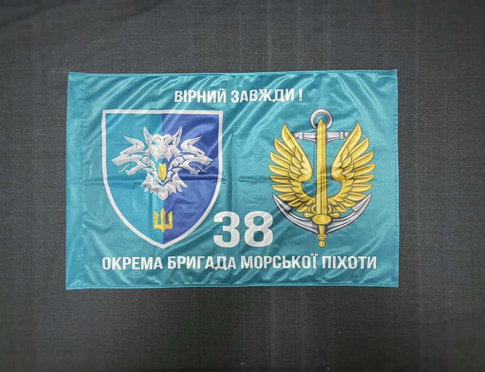 Прапор 38 ОБрМП (окрема бригада морської піхоти) ВМС України 600х900 мм Запорожье - изображение 1