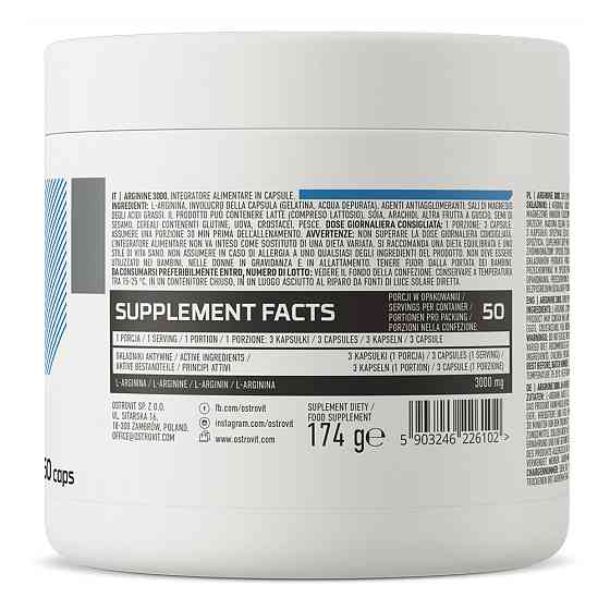 Arginine 3000 150 caps Луцк