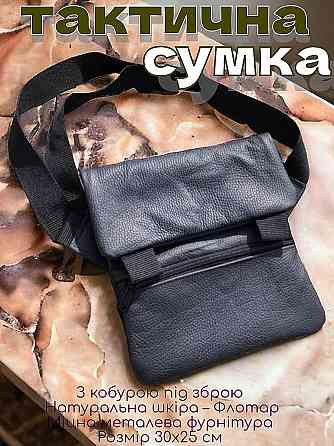 Сумка для прихованого носіння зброї з натуральної шкіри з кобурою, тактична барсетка месенджер через плече Київ