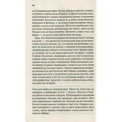 Книга Там, де співають раки - Делія Овенс Vivat (9789669824035) Вінниця