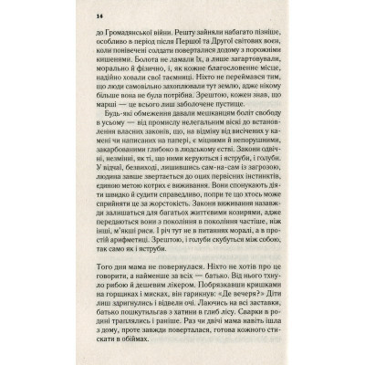 Книга Там, де співають раки - Делія Овенс Vivat (9789669824035) Винница - изображение 5