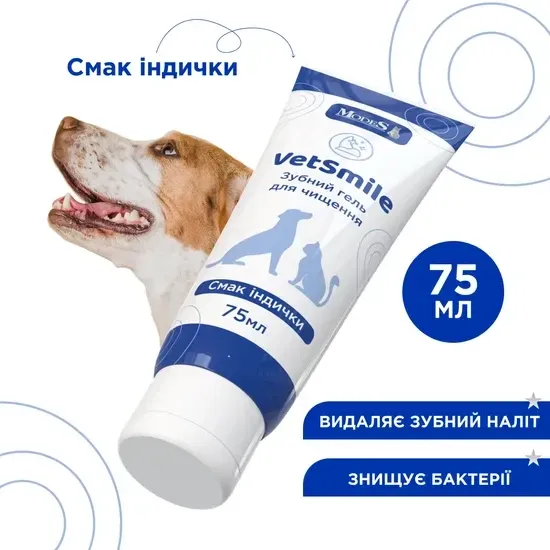 Ветсмайл (VetSmile) зубний гель для чищення для котів і собак 75 мл, MODES Вінниця - фото 3