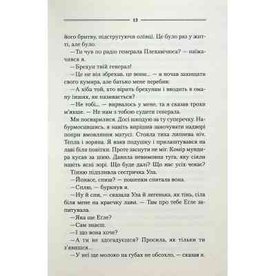 Книга Заячий костел - Василь Шкляр КСД (9786171511378) Вінниця