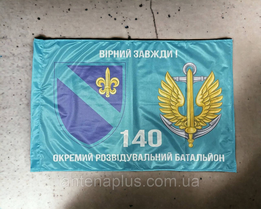 140 ОРБ ВМС Украины флаг 600х900 мм Киев - изображение 4