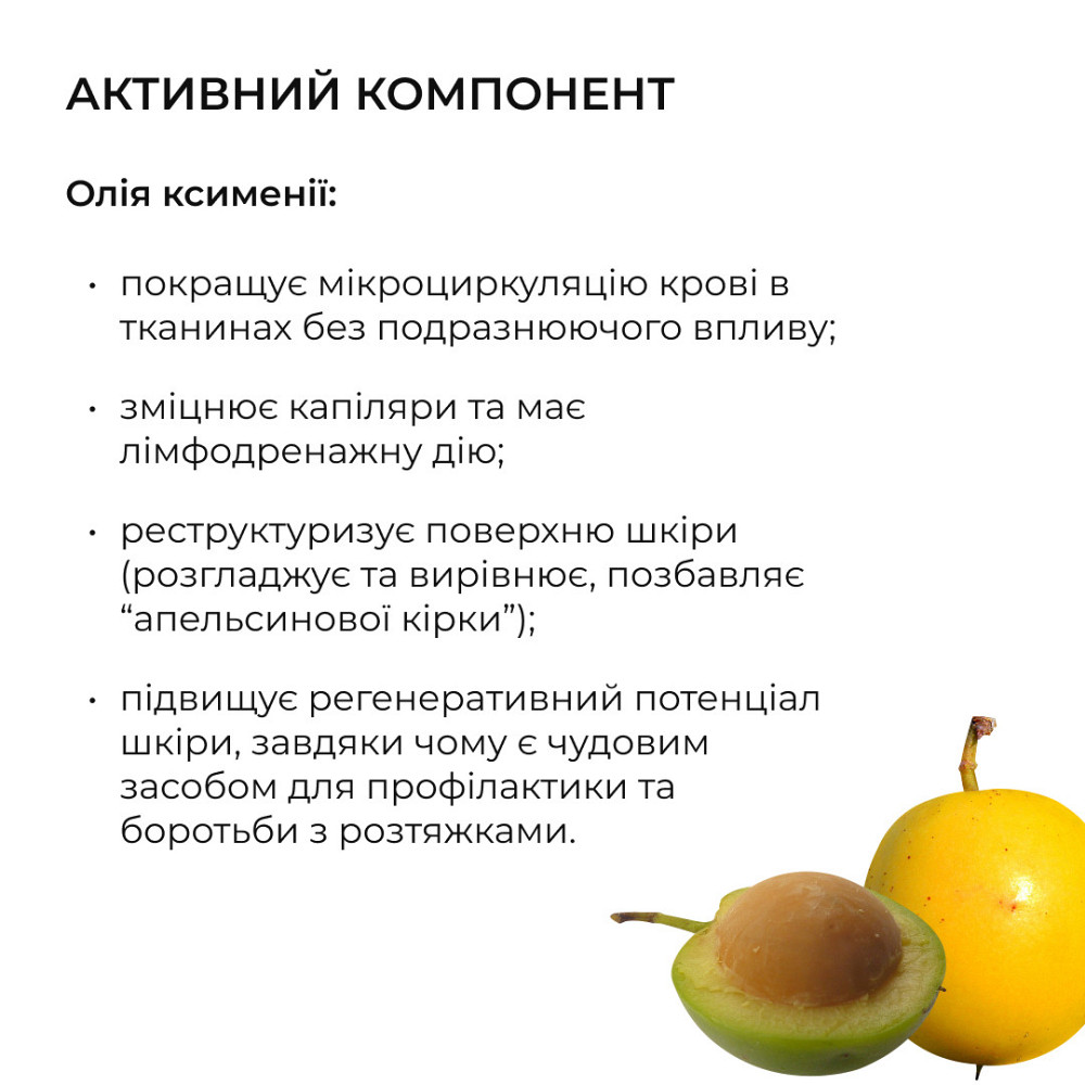 Комплекс Антицелюлітних обгортань з олією ксименії Hillary Anti-cellulite Bandage African Ximenia (10 уп,) Київ - фото 10