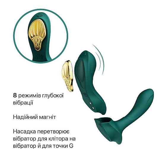Смарт-вибратор в трусики Zalo - AYA Turquoise Green, насадка и пульт ДУ Sex Aura Киев