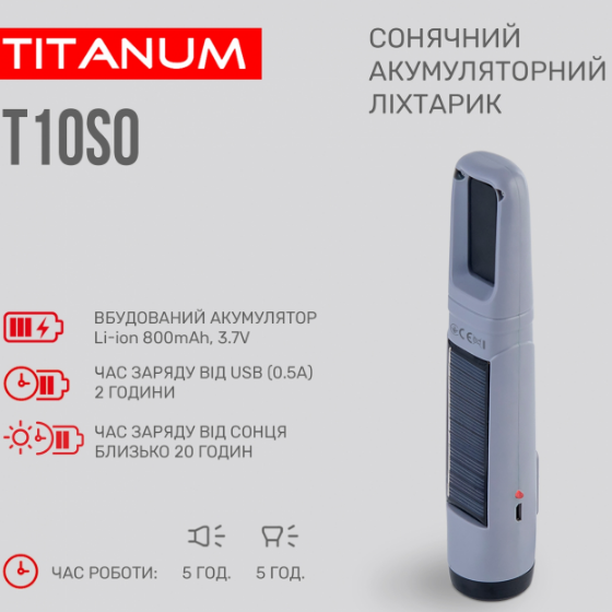 Ліхтарик LED портативний 50Lm 5500K з сонячною батареєю TLF-T10SO Titanum Житомир