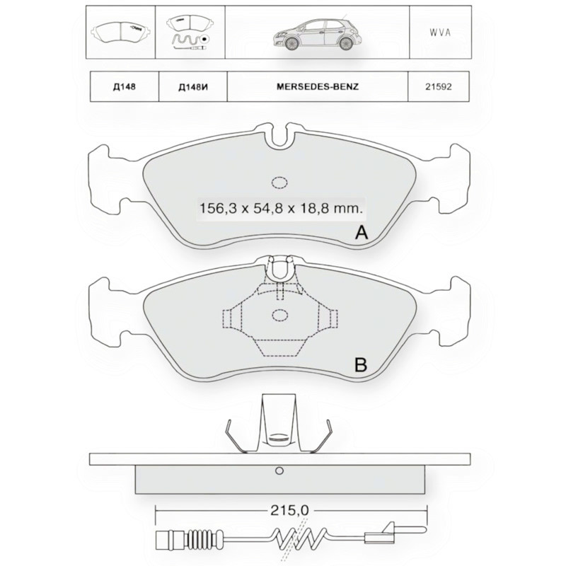 Колодки задні MB Спринтер 308-312 - Фольцваген LT 35 (95-06) велика, сист.ATE гальмівні Мукачево - фото 1
