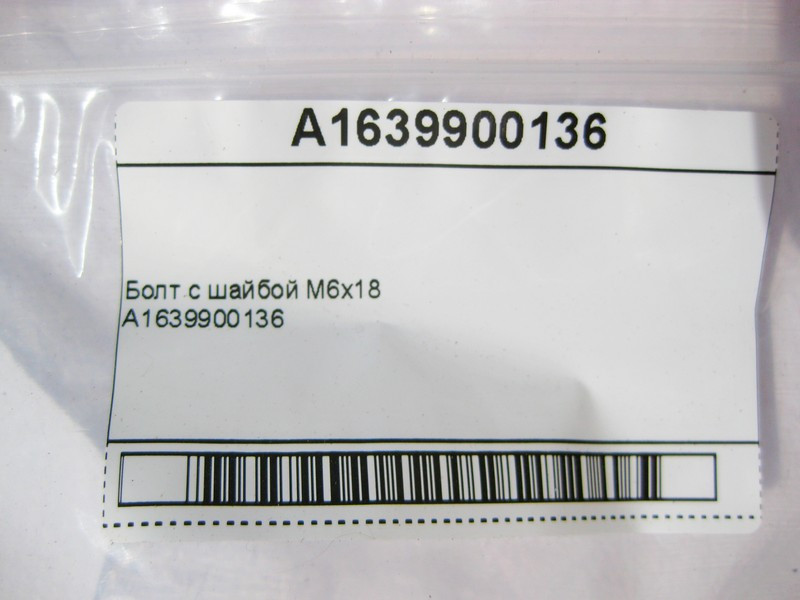 Mercedes-Benz  A1639900136 Болт із шайбою M6x18 Одесса - изображение 8