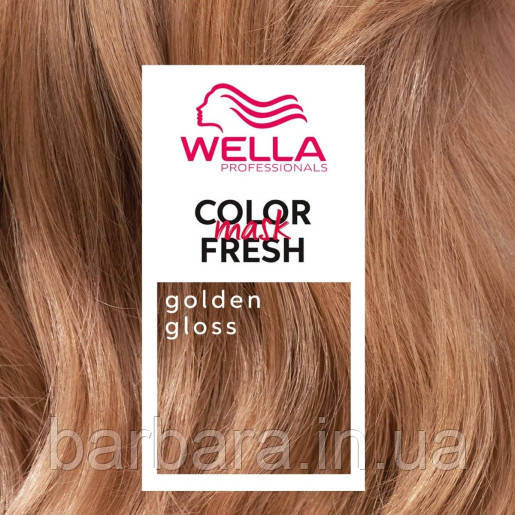 Тонуюча маска Wella COLOR FRESH (всі віддінки +2024) Golden Gloss  Золото Киев - изображение 2