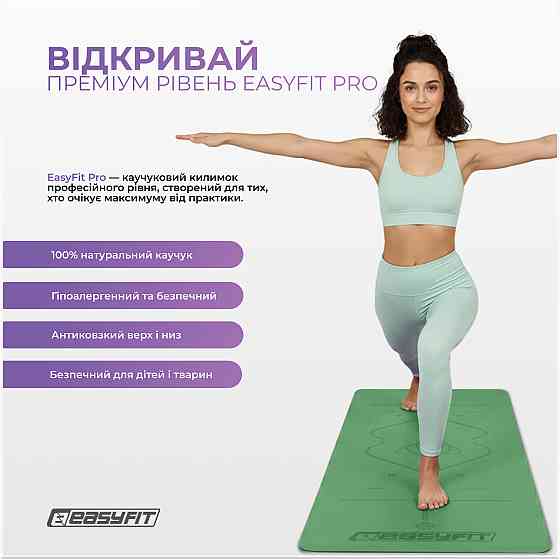 Килимок для йоги професійний EasyFit Pro каучук 5 мм Зелений Коломыя