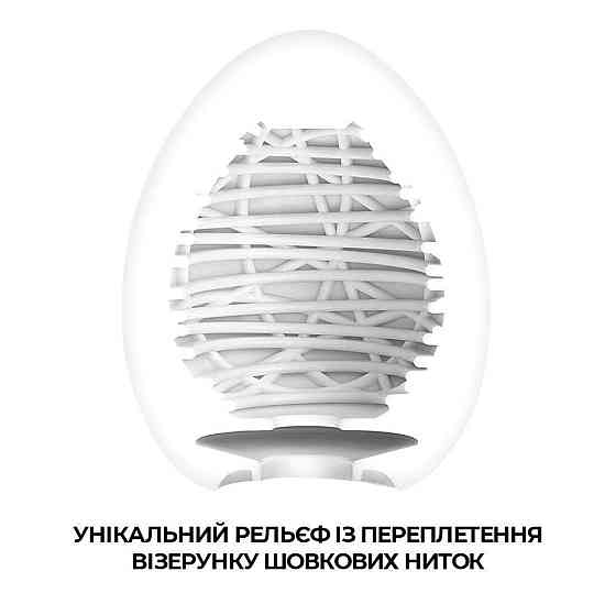 Мастурбатор-яйце Tenga Egg Silky II з рельєфом у вигляді павутини Sex Aura Київ