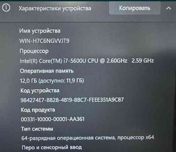 Ноутбук DELL E7450 Core i7 5-Gen full hg IPS Озу 12Gb. Київ