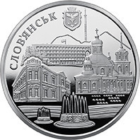 Монета Місто Слов'янськ 5 грн. Полтава - фото 1