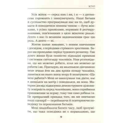 Книга Мудрість жінки - Луїза Хей КСД (9786171274532) Винница