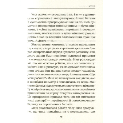 Книга Мудрість жінки - Луїза Хей КСД (9786171274532) Винница - изображение 3