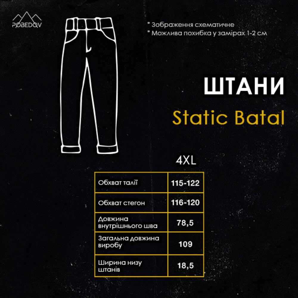 Штаны карго мужские весенние с карманами хаки Pobedov Static Киев - изображение 8