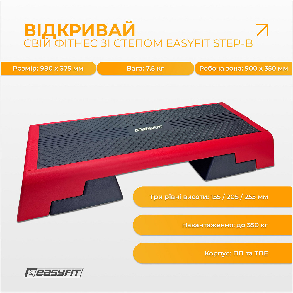 Степ для аеробіки 3-ступінчастий EasyFit Коломия - фото 2