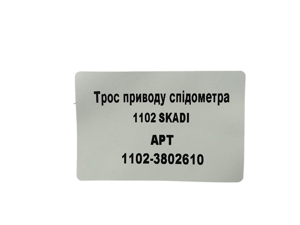 Трос ЗАЗ 1102, 1103, 1105 Таврия спидометра Мукачево - изображение 2